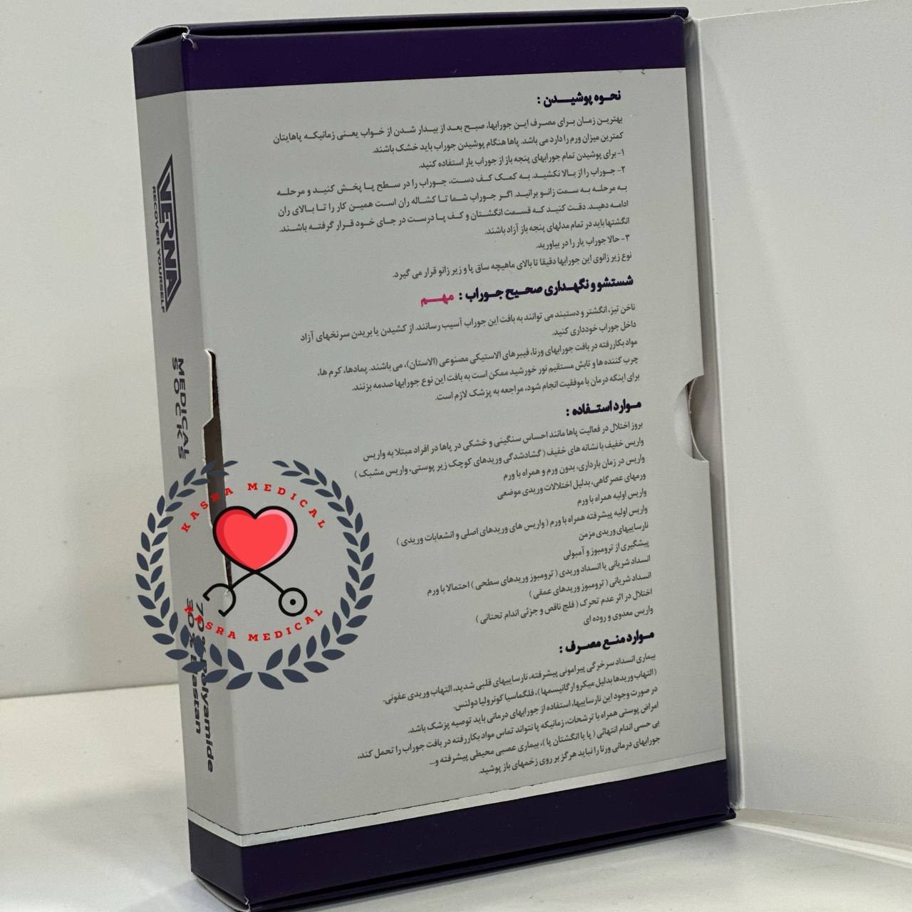 جوراب واریس ورنا با کفه بالای ران AG